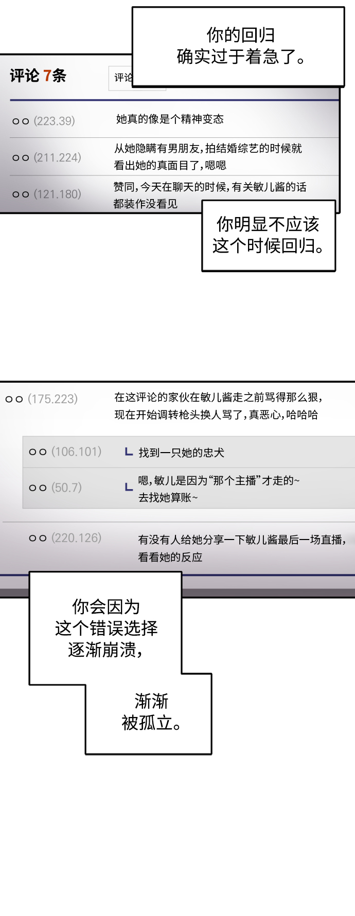 第71话79
