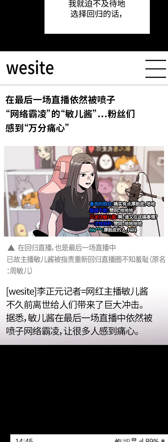 第71话9