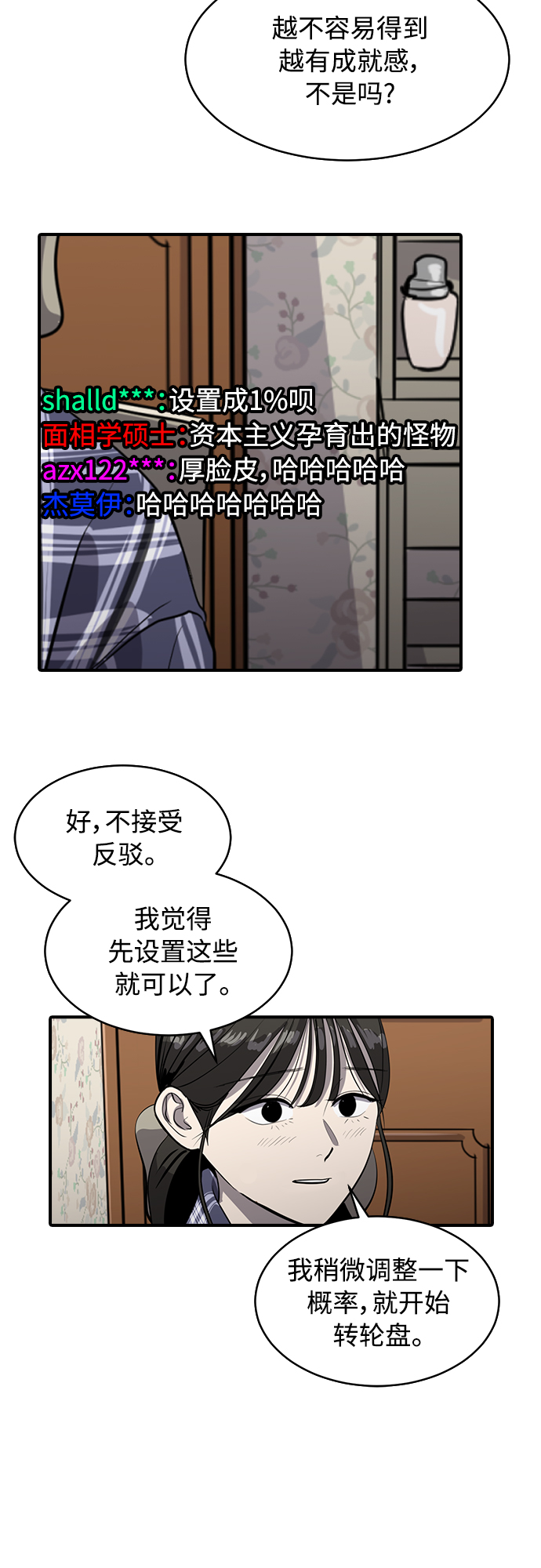 第72话37