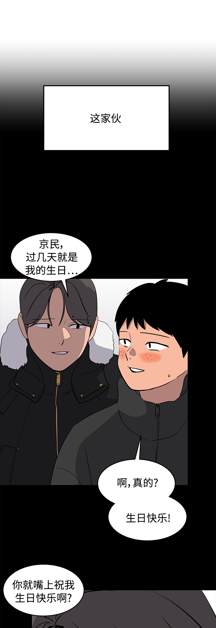 第74话15