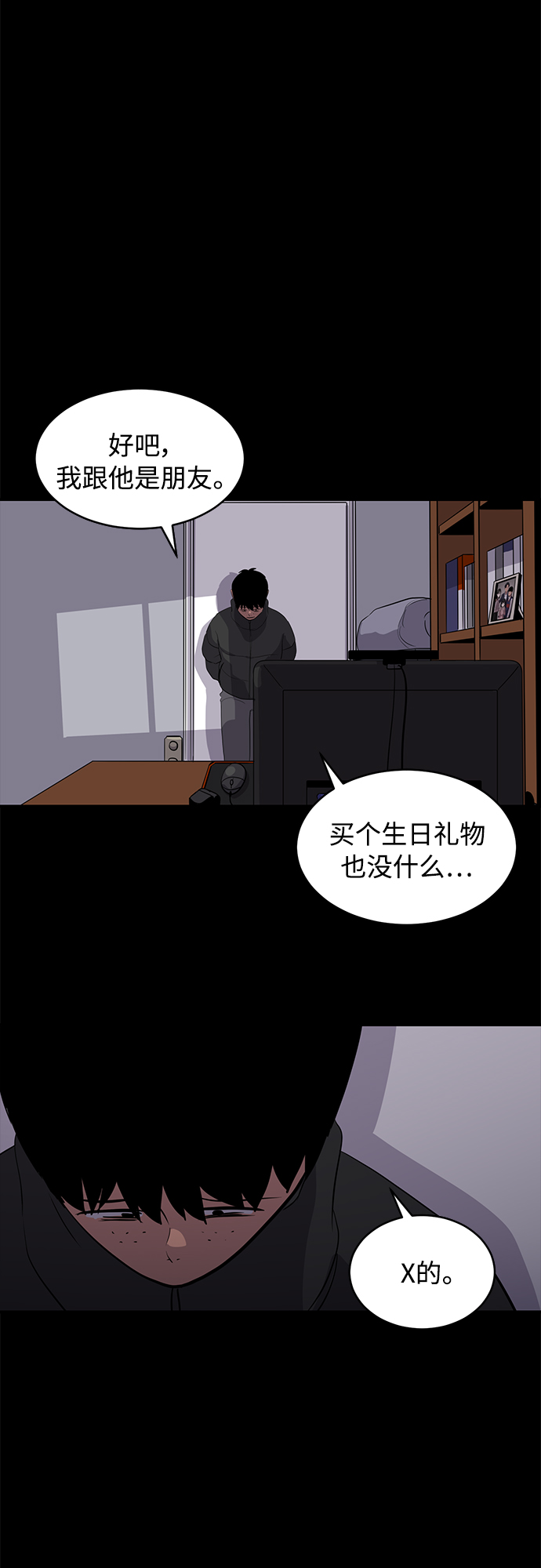 第74话17