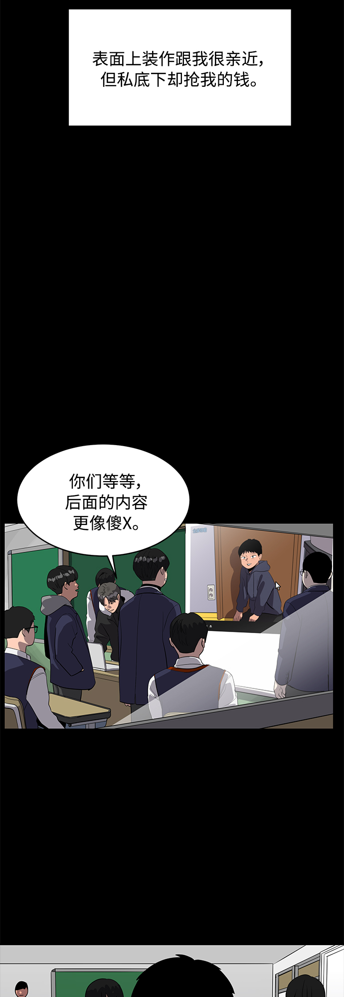 第74话18