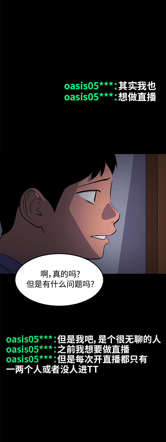 第74话20