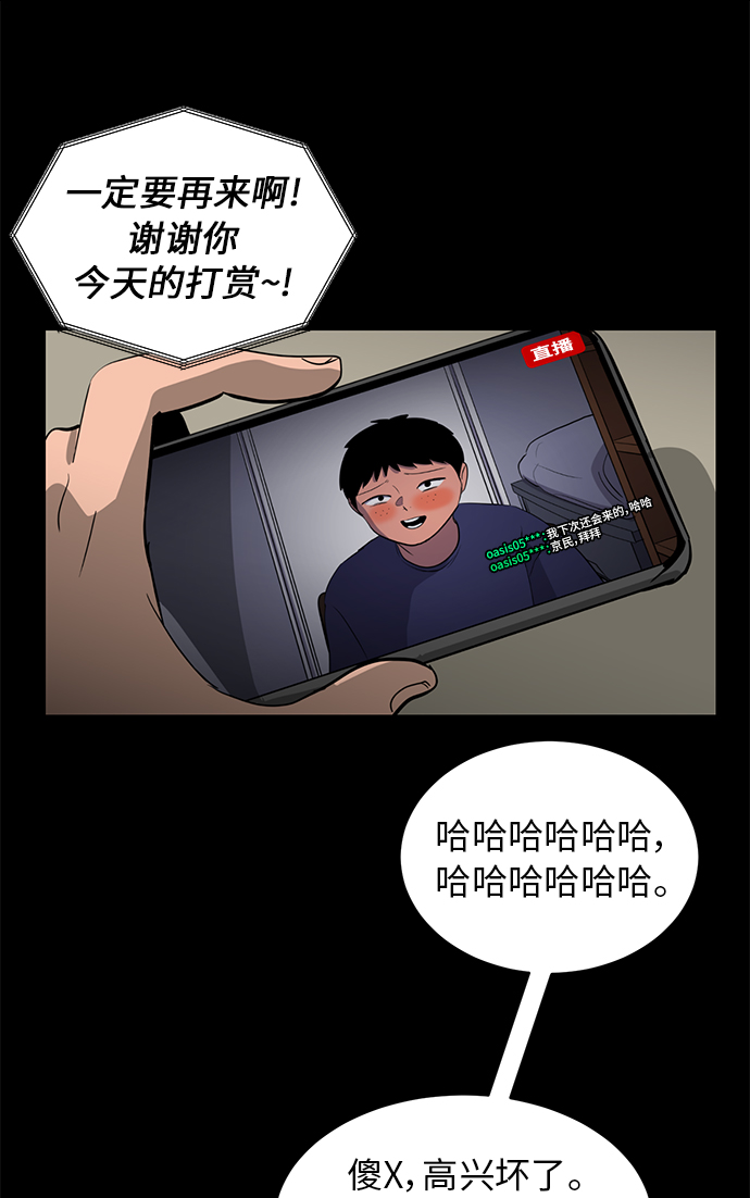 第74话25