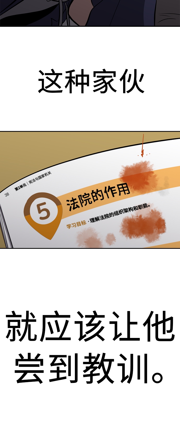 第74话34