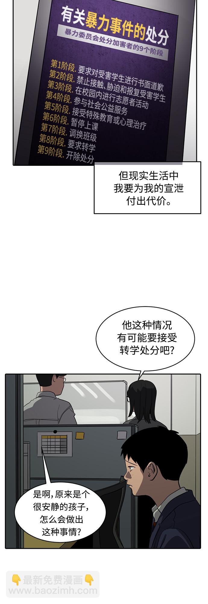 第74话40