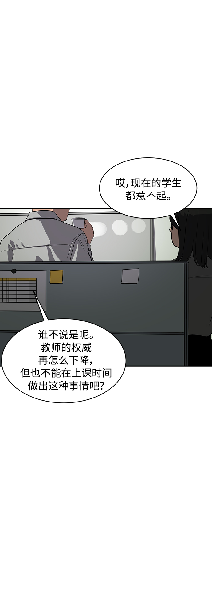 第74话41