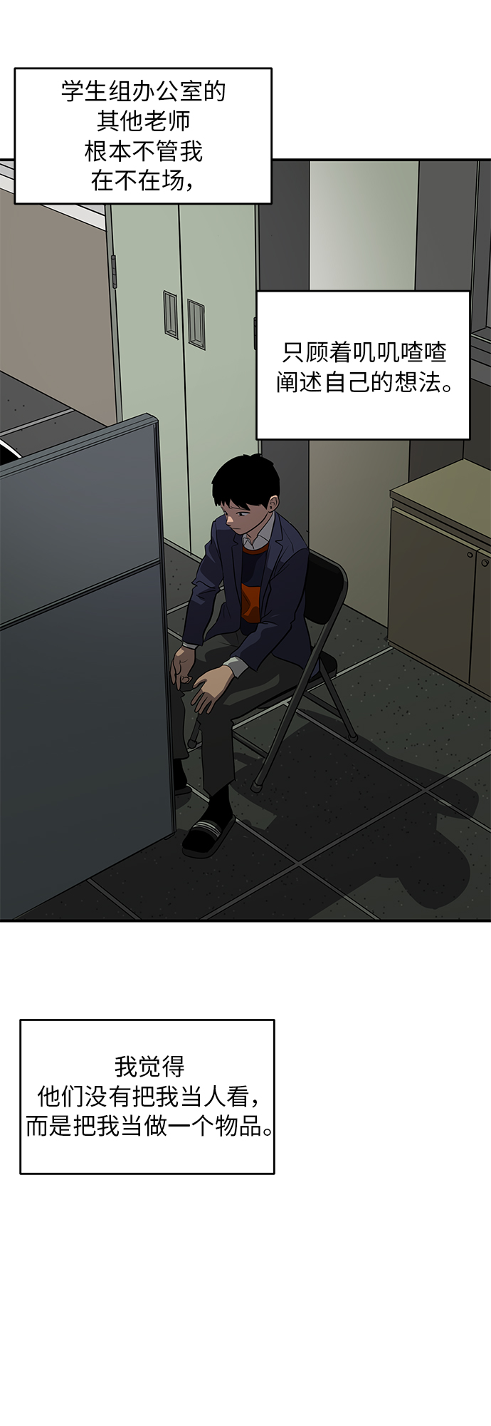 第74话42