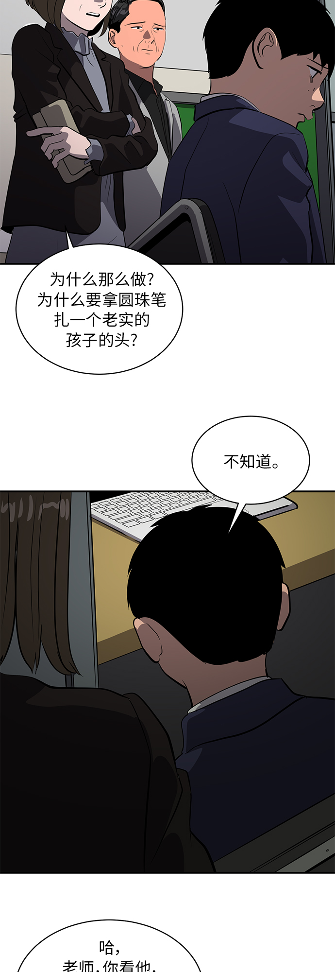 第74话44