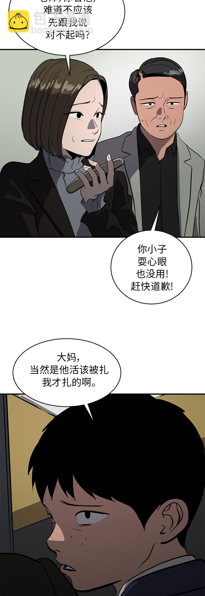 第74话45