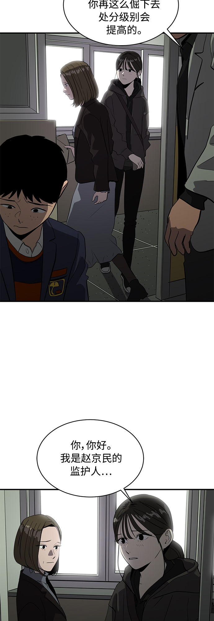 第74话48