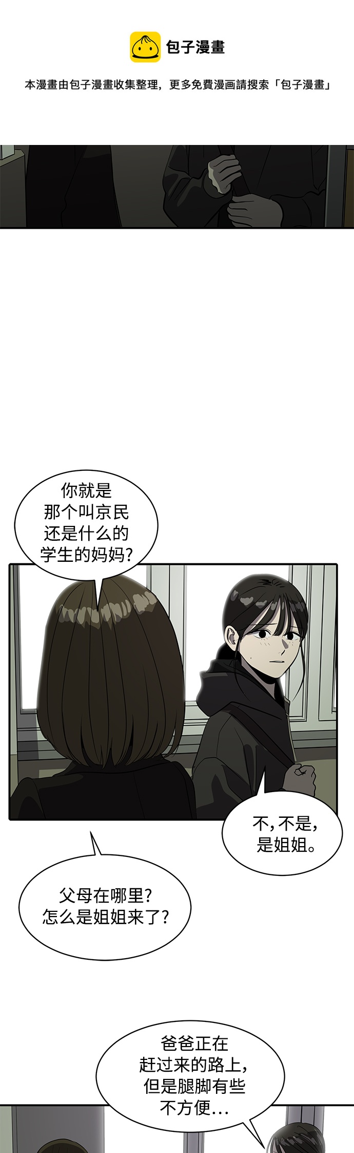 第74话49