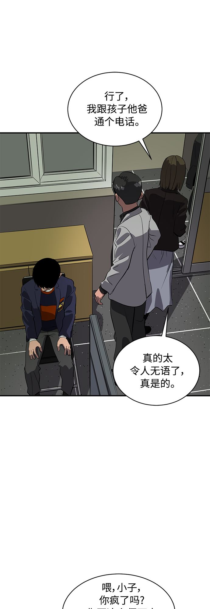 第74话51