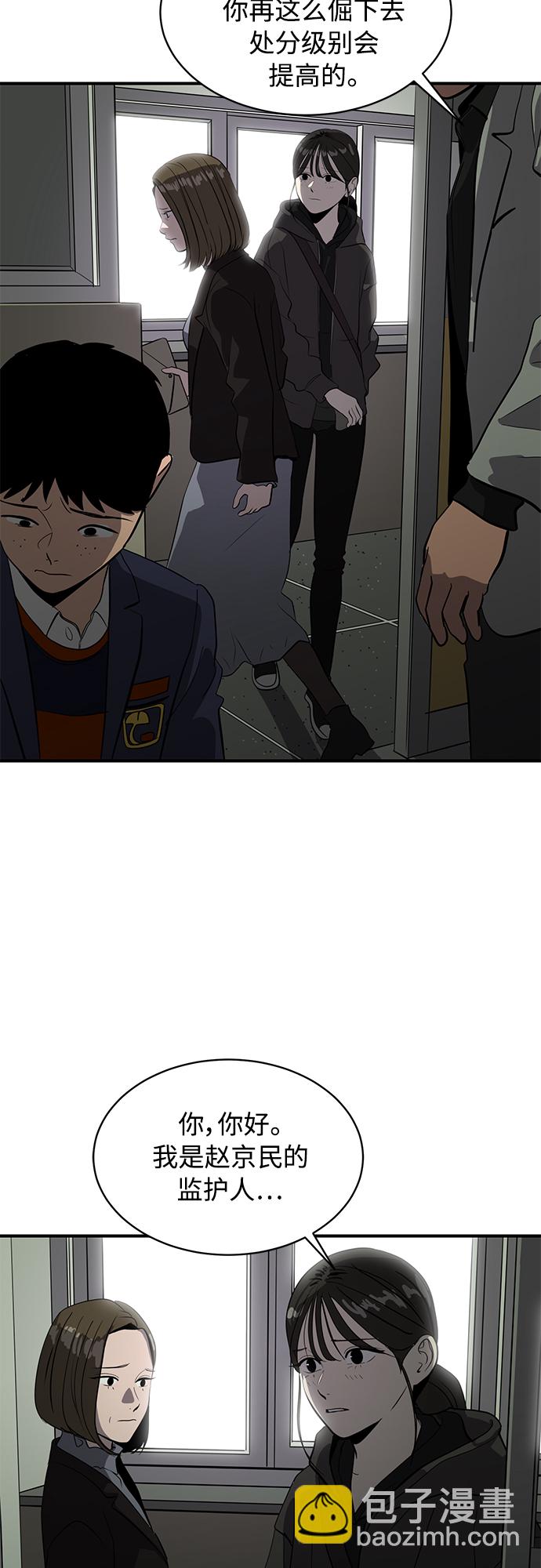 第74话52