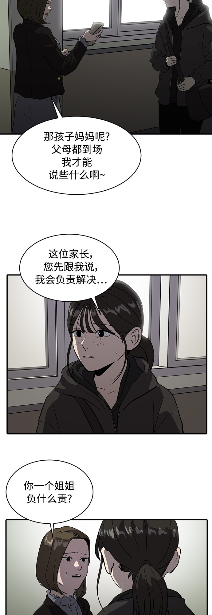 第74话54