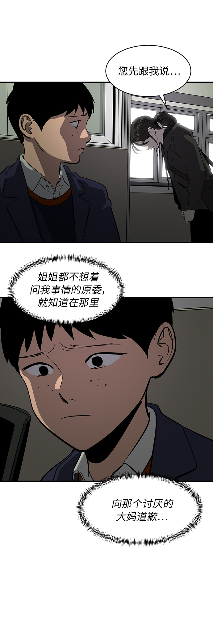第74话56