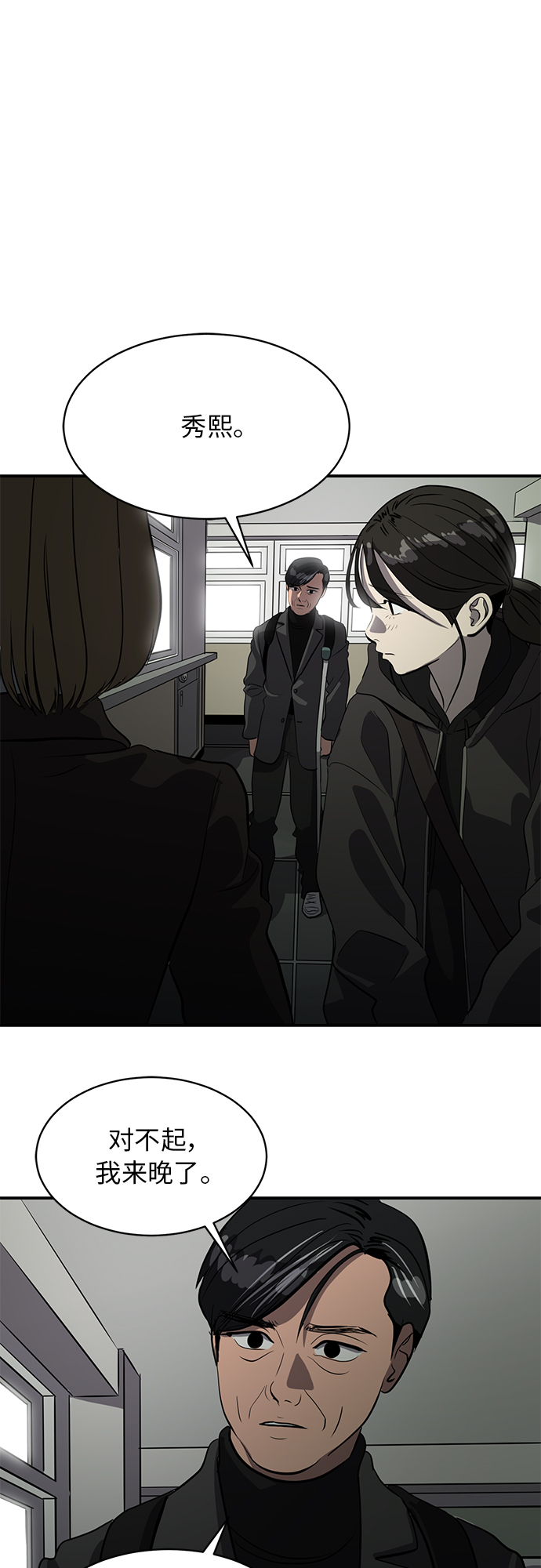 第74话57