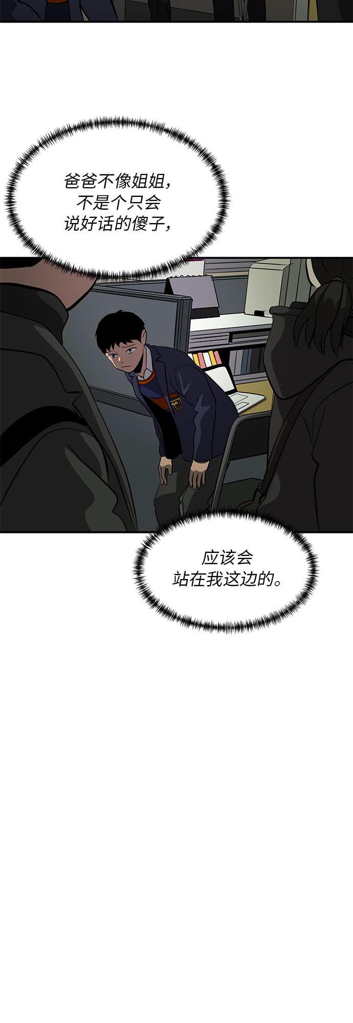 第74话59