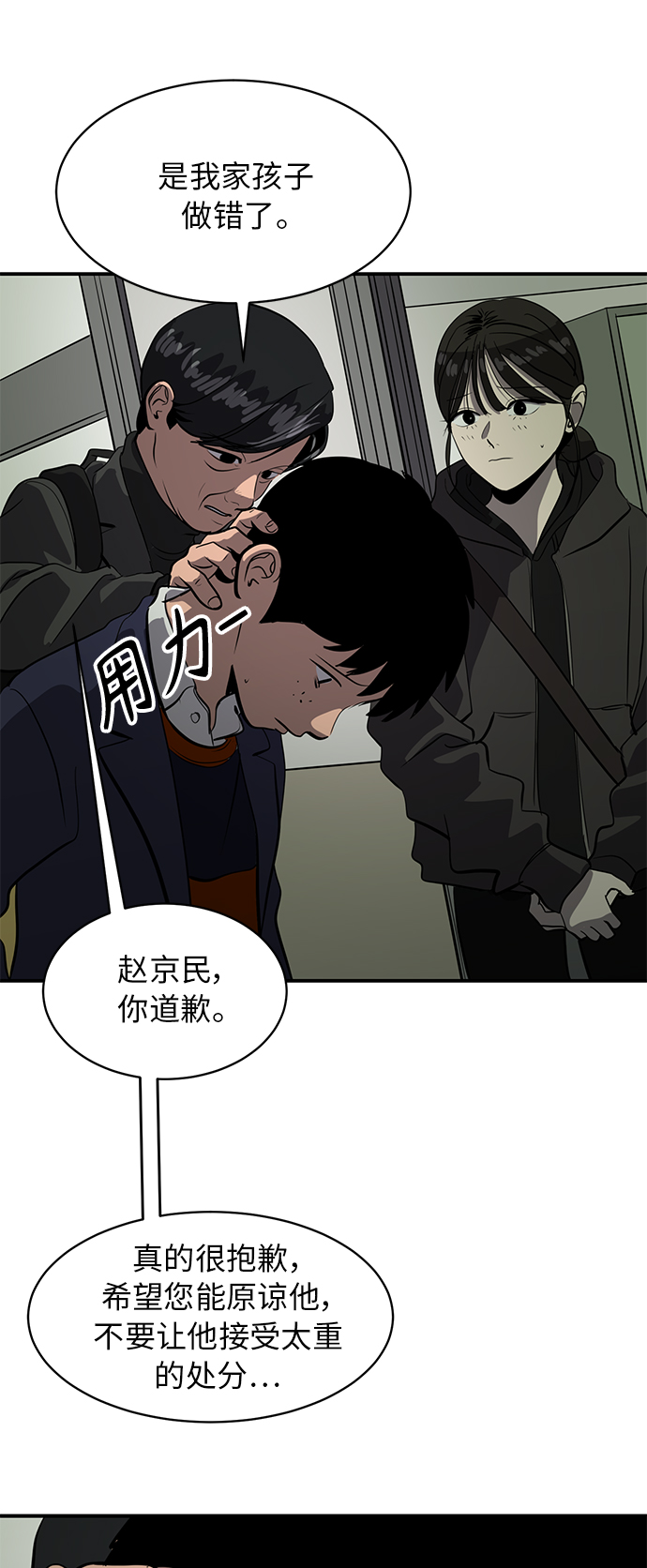 第74话61