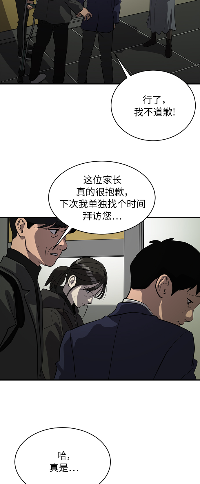 第74话64