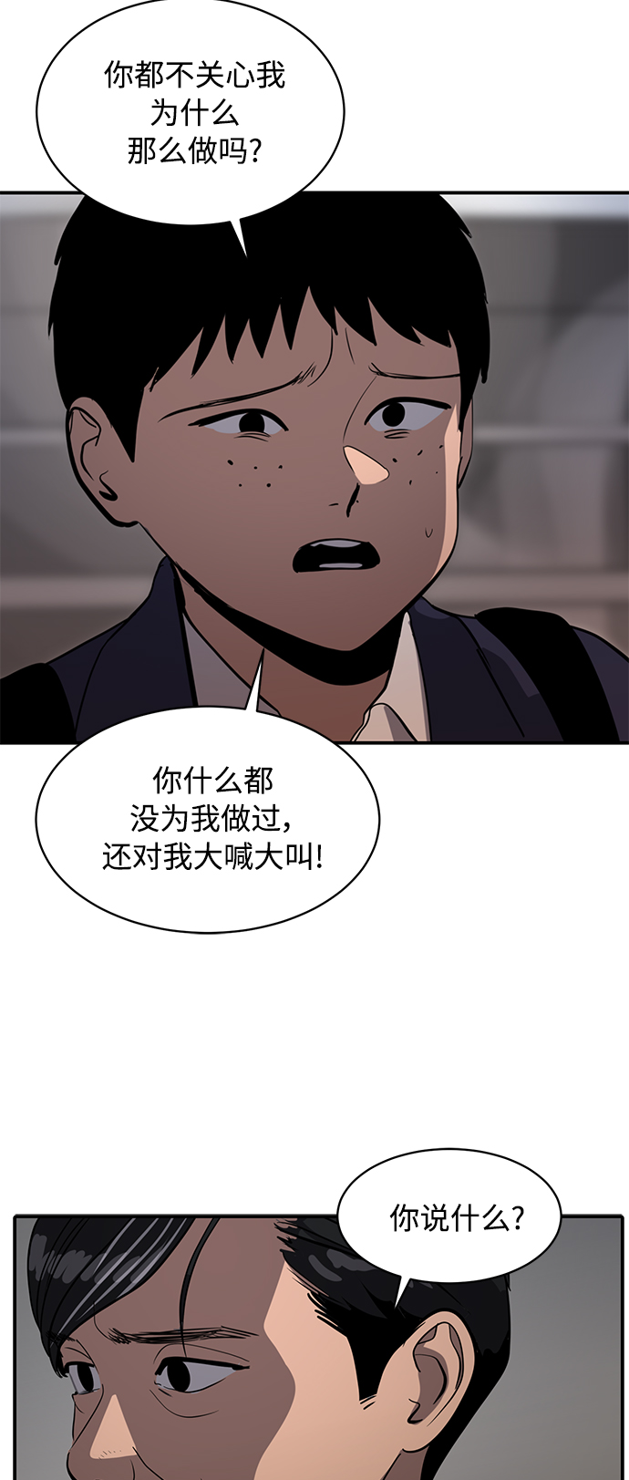 第74话69