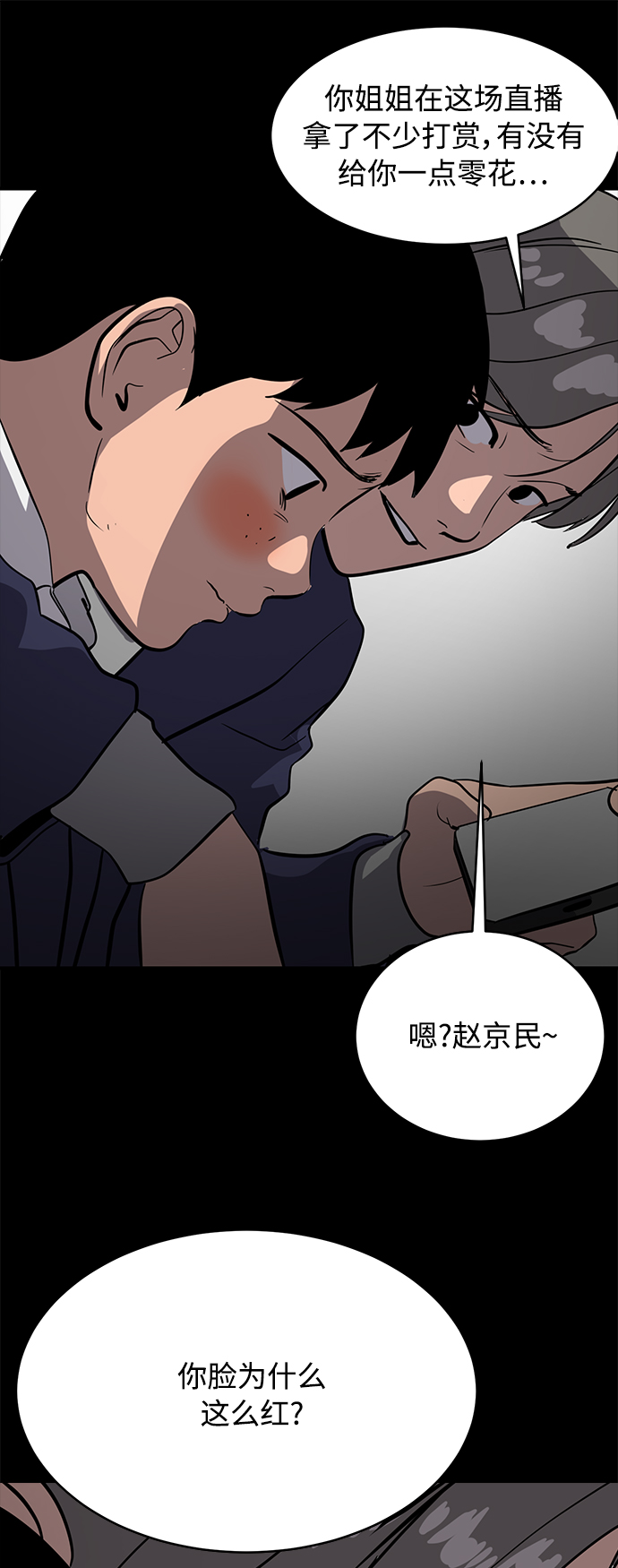 第74话7