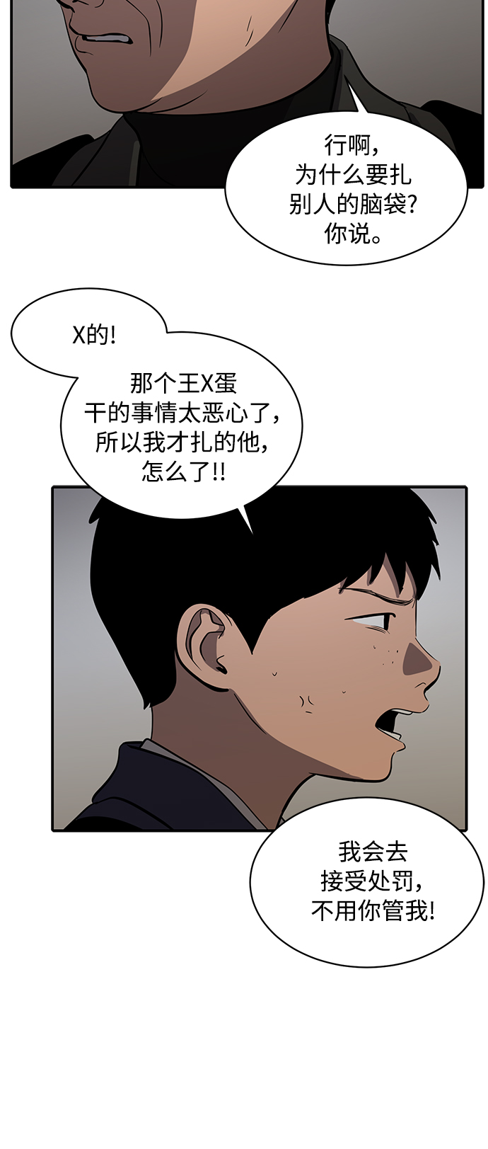 第74话70