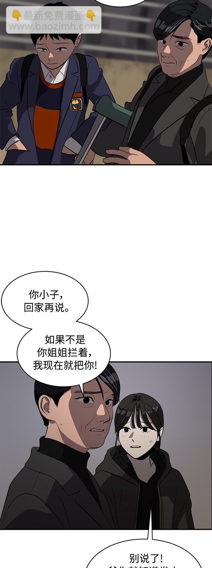 第74话73
