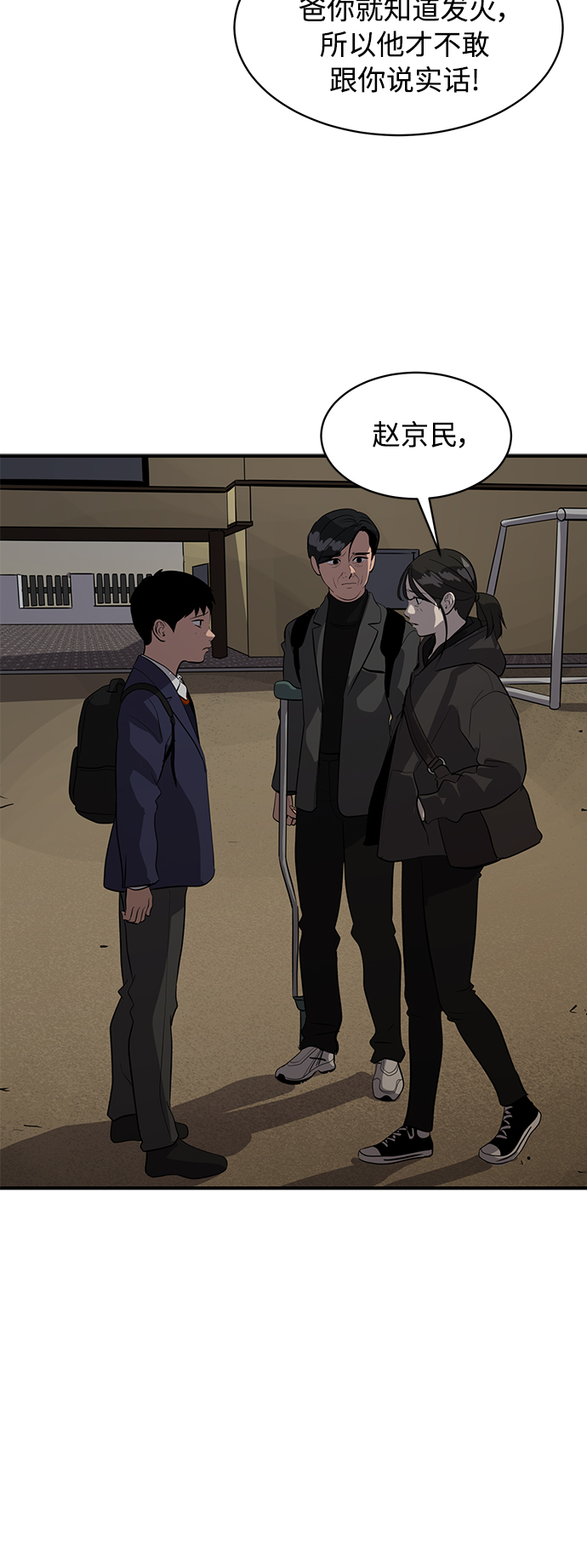 第74话74