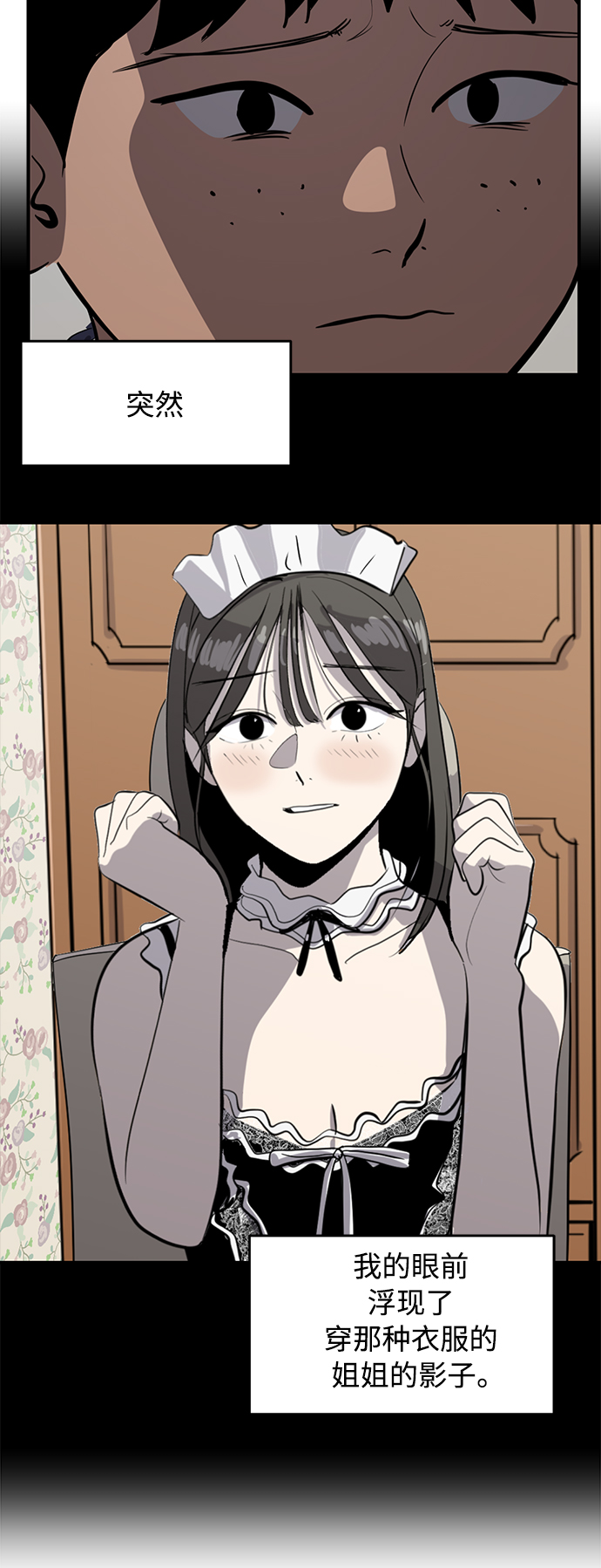 第74话77