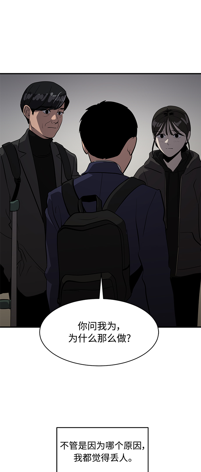 第74话79