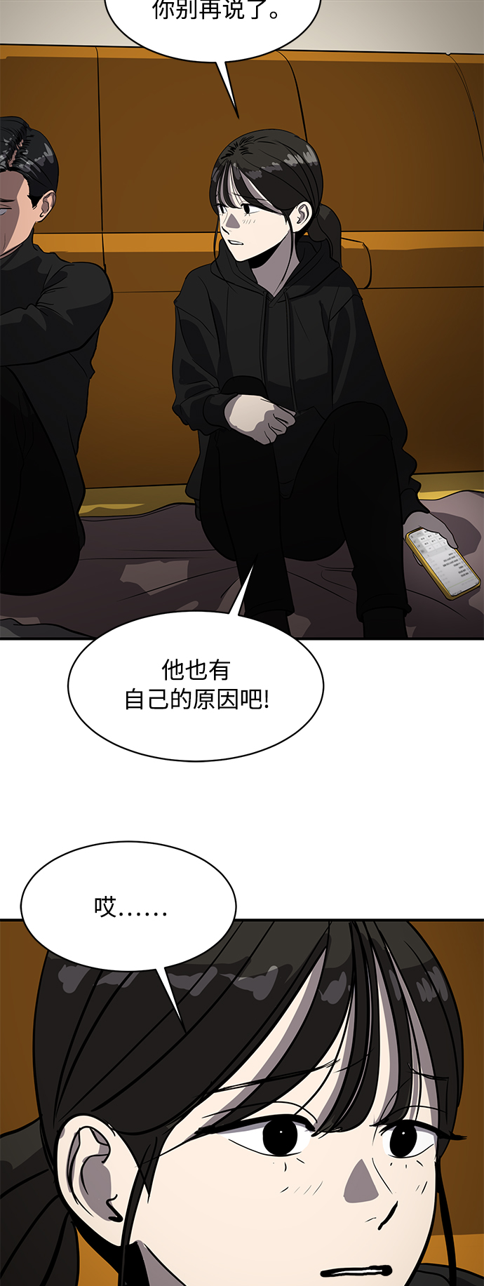 第74话83