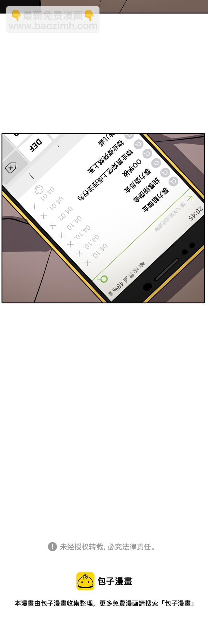 第74话85