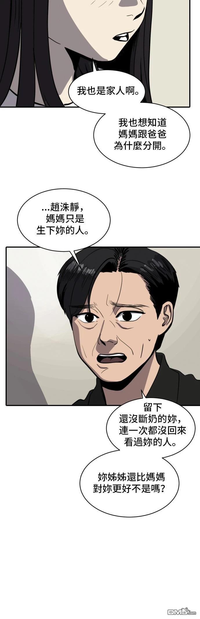 第150话21