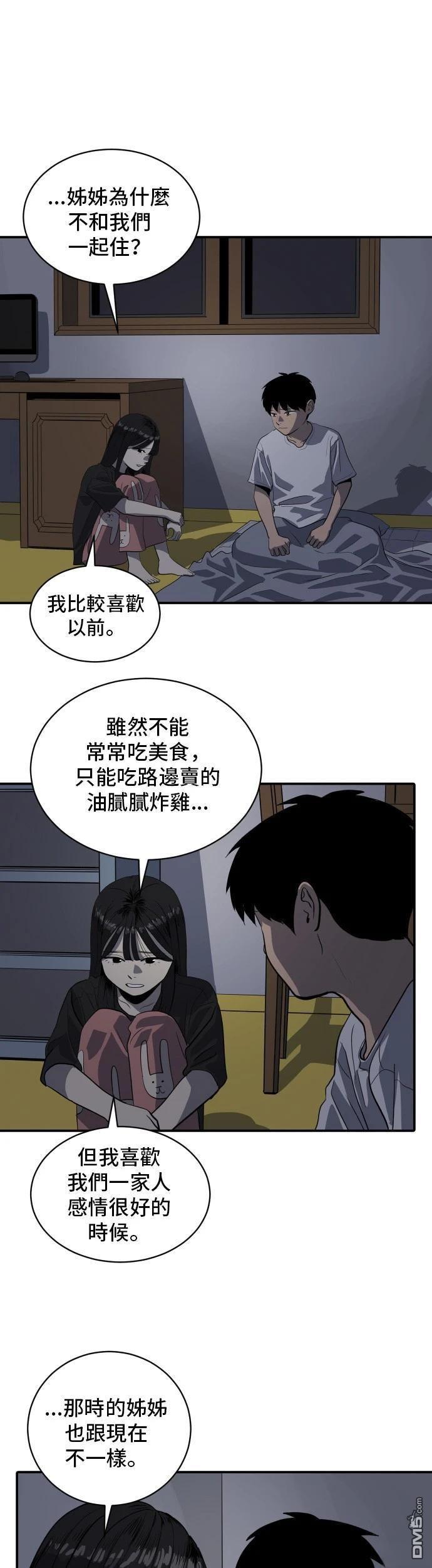 第150话5