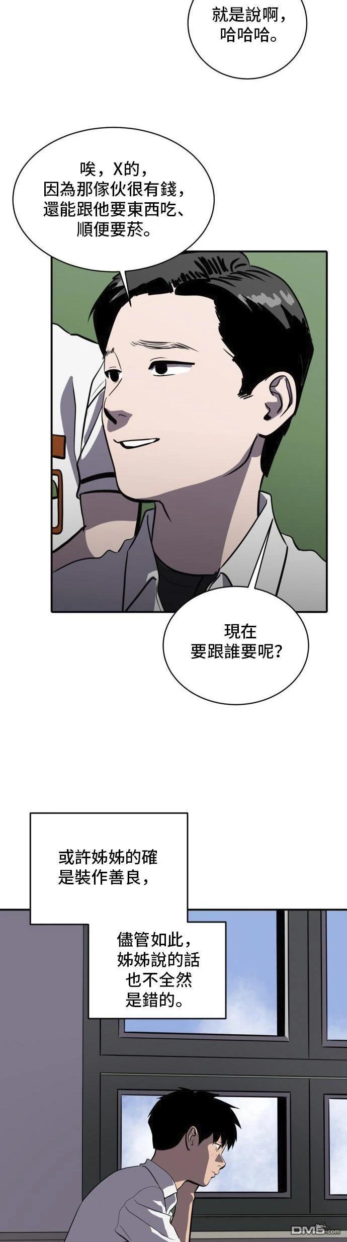 第152话4