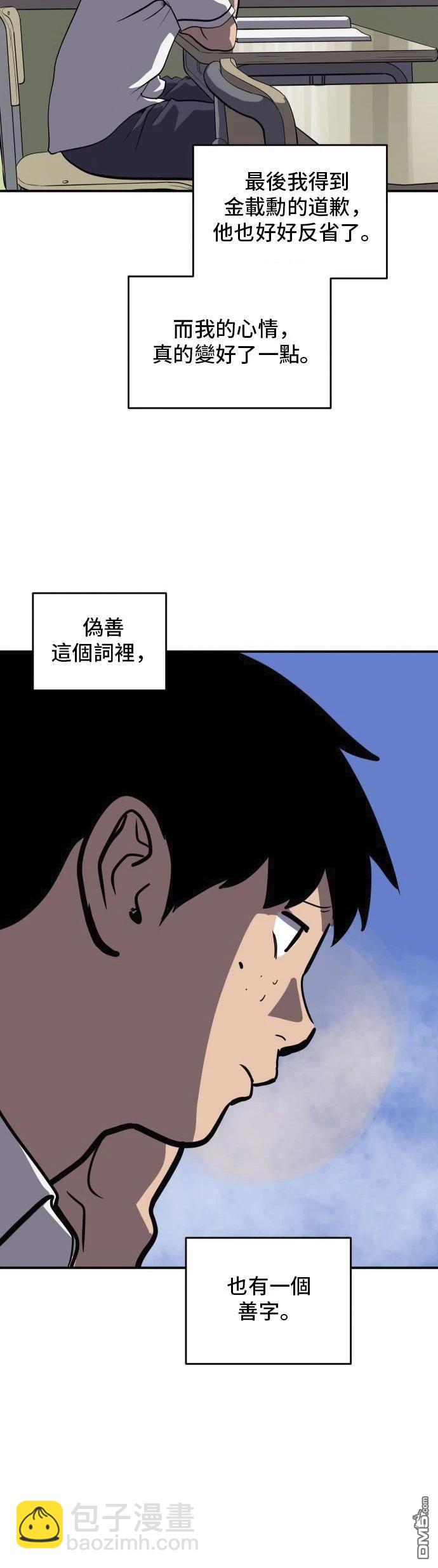 第152话5