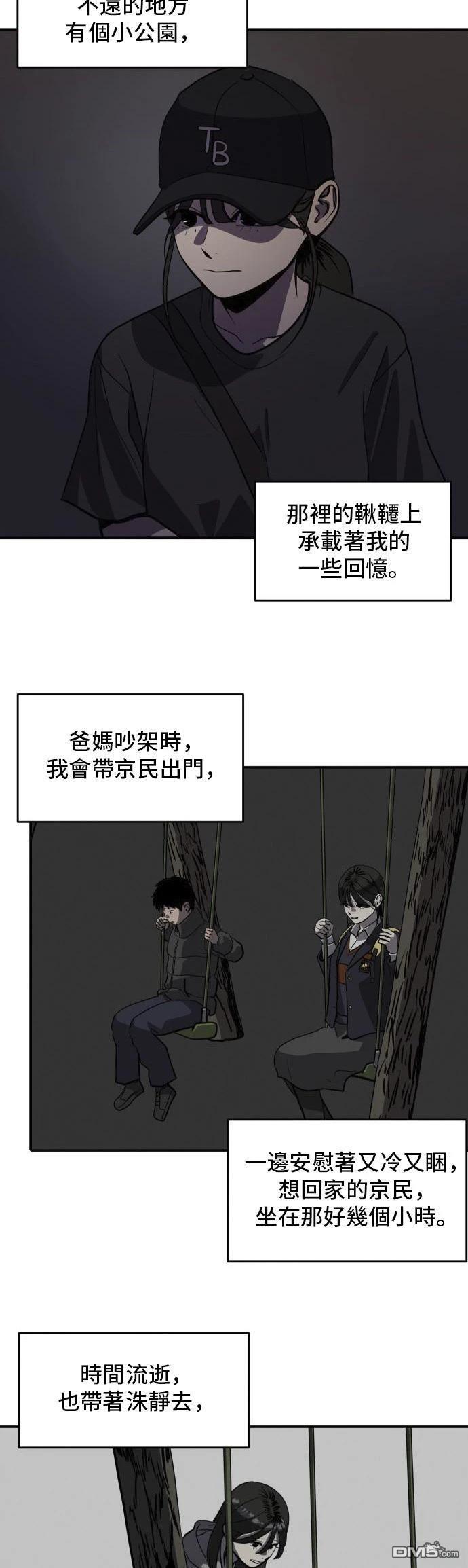 第152话8