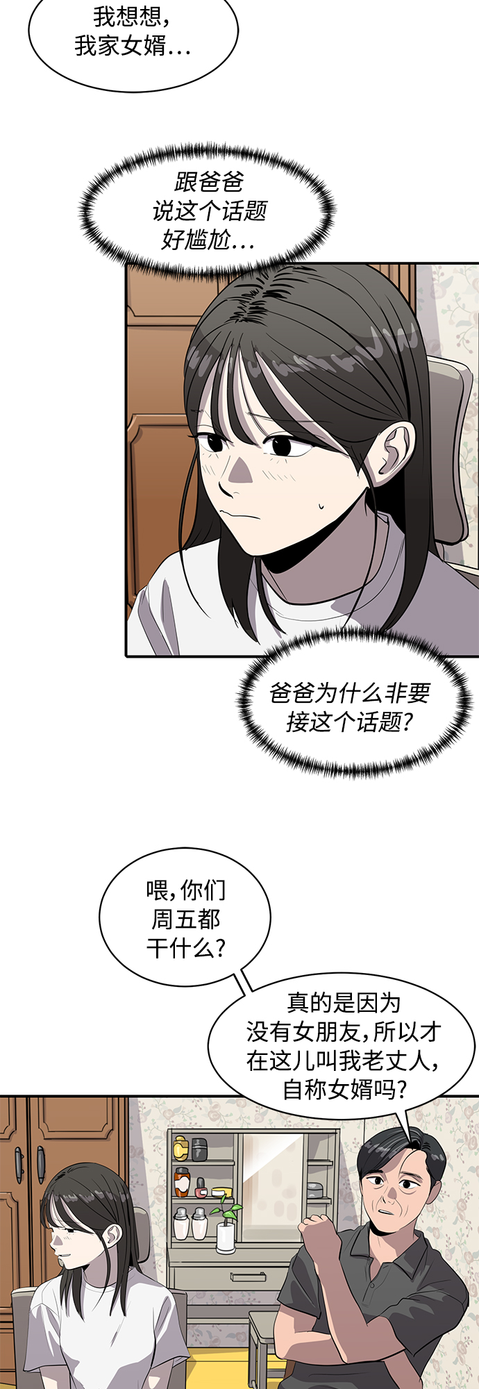 第83话10
