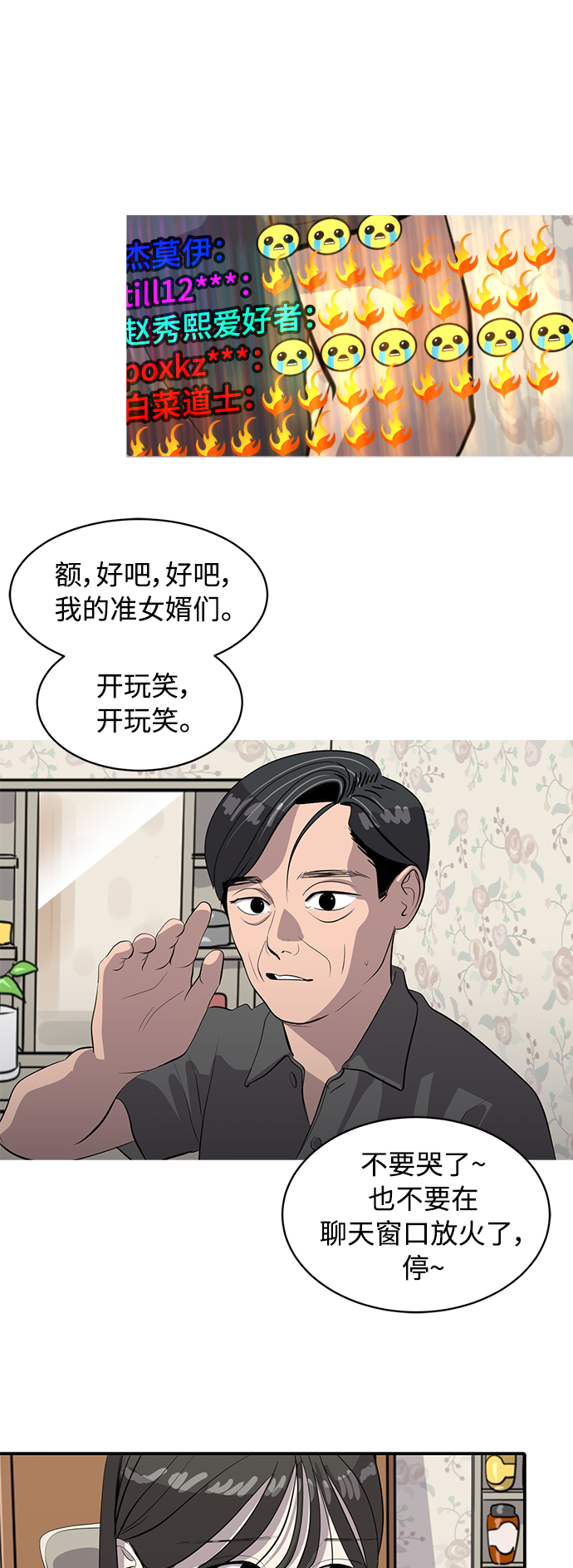 第83话12
