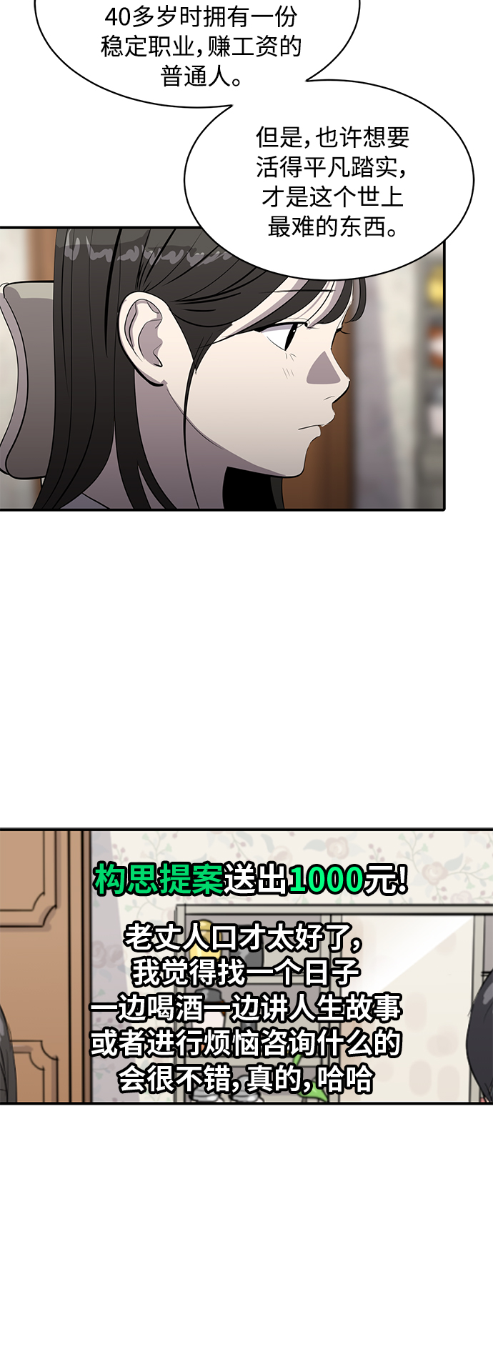 第83话15
