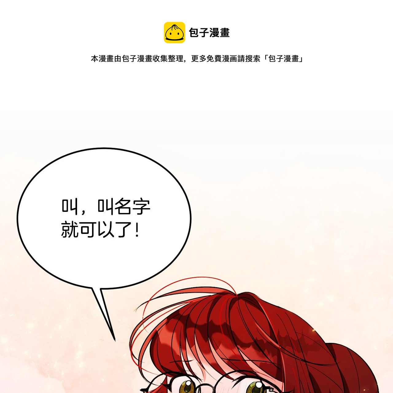 第18话 巧遇王世子0