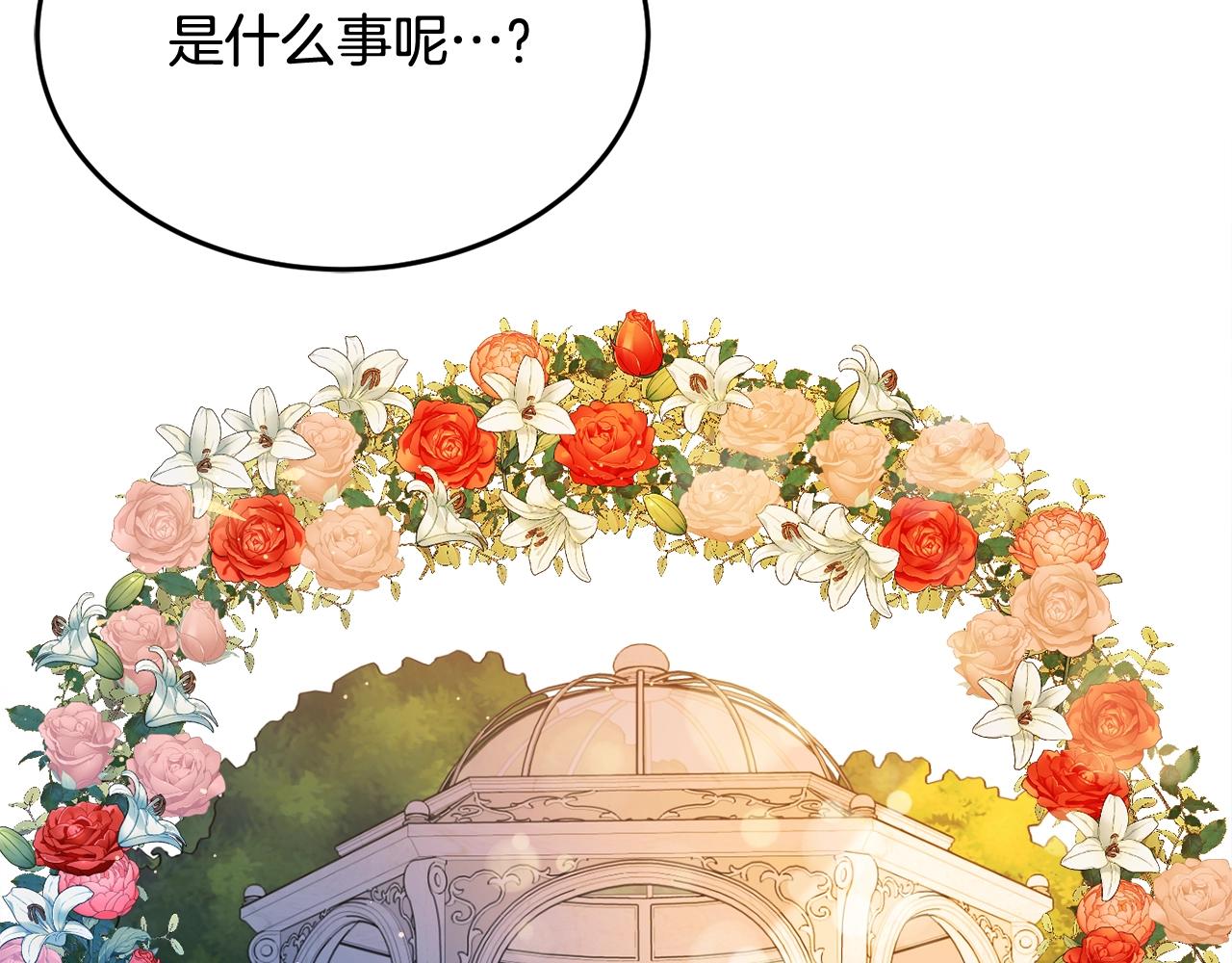 第18话 巧遇王世子103