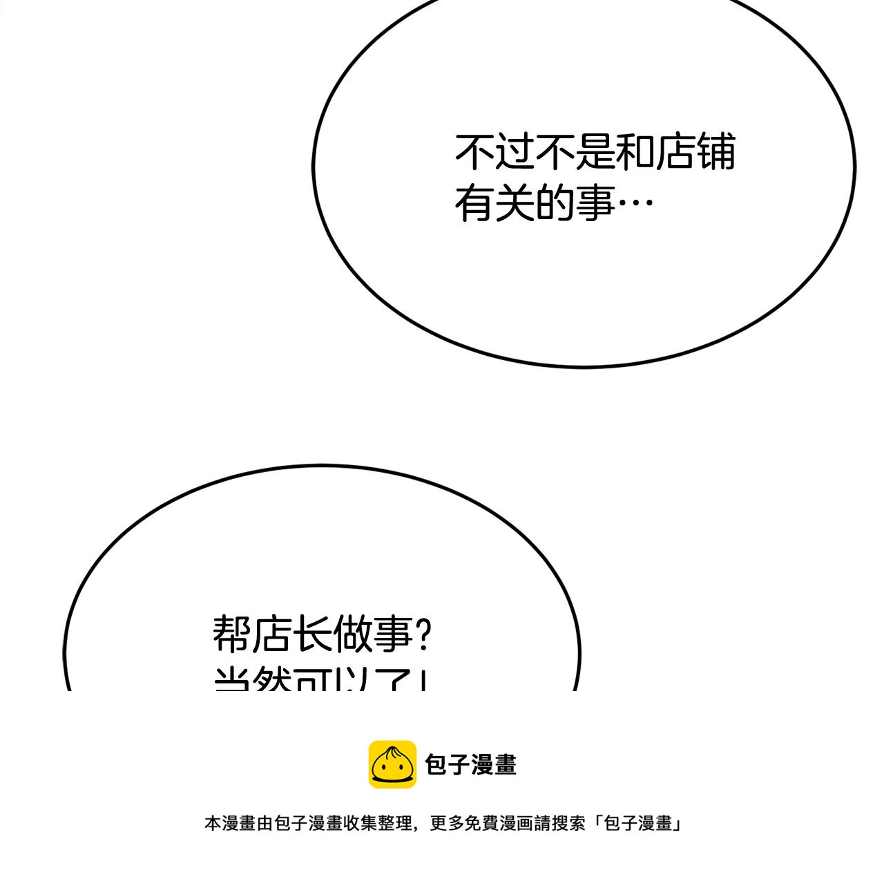 第18话 巧遇王世子104