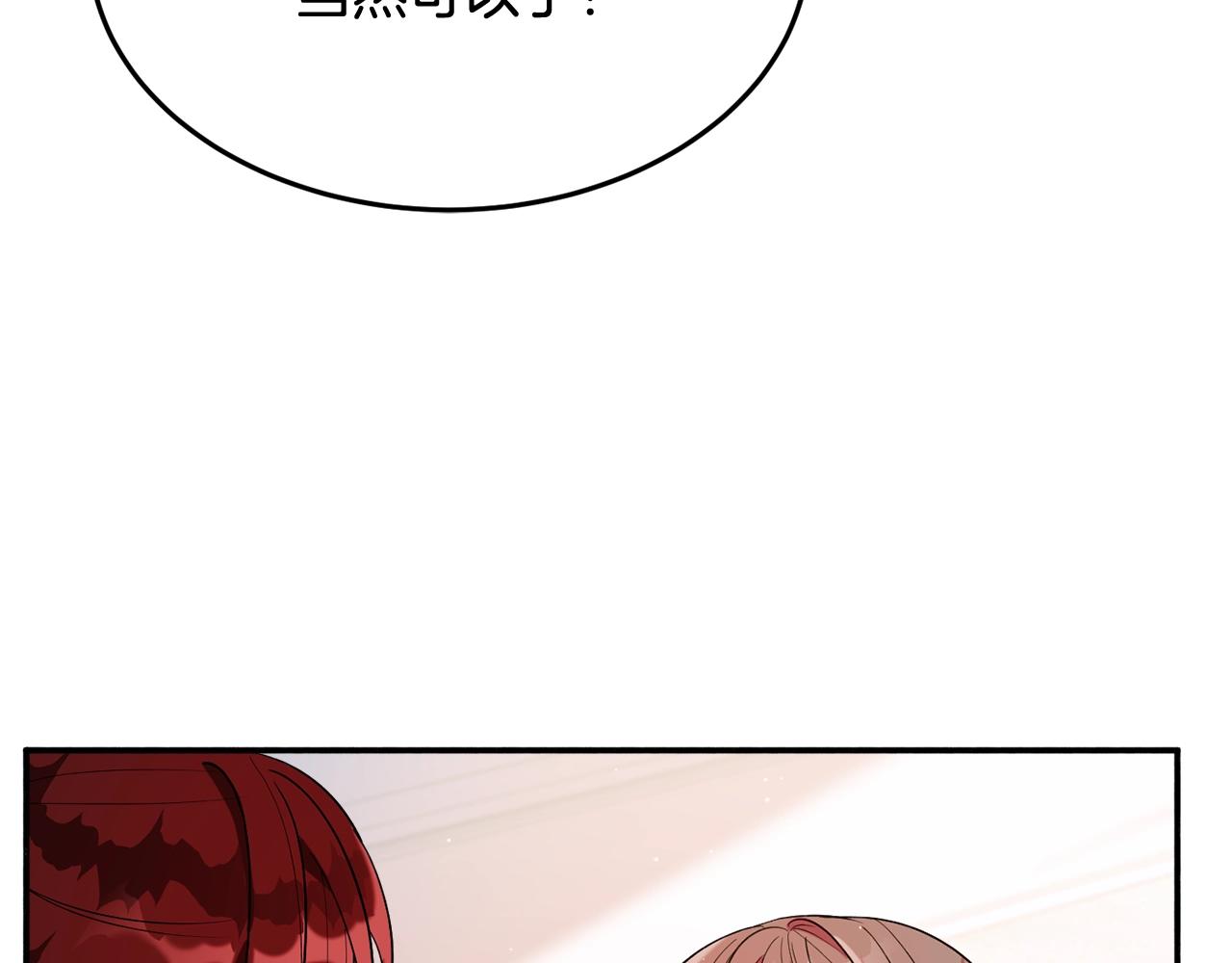 第18话 巧遇王世子105