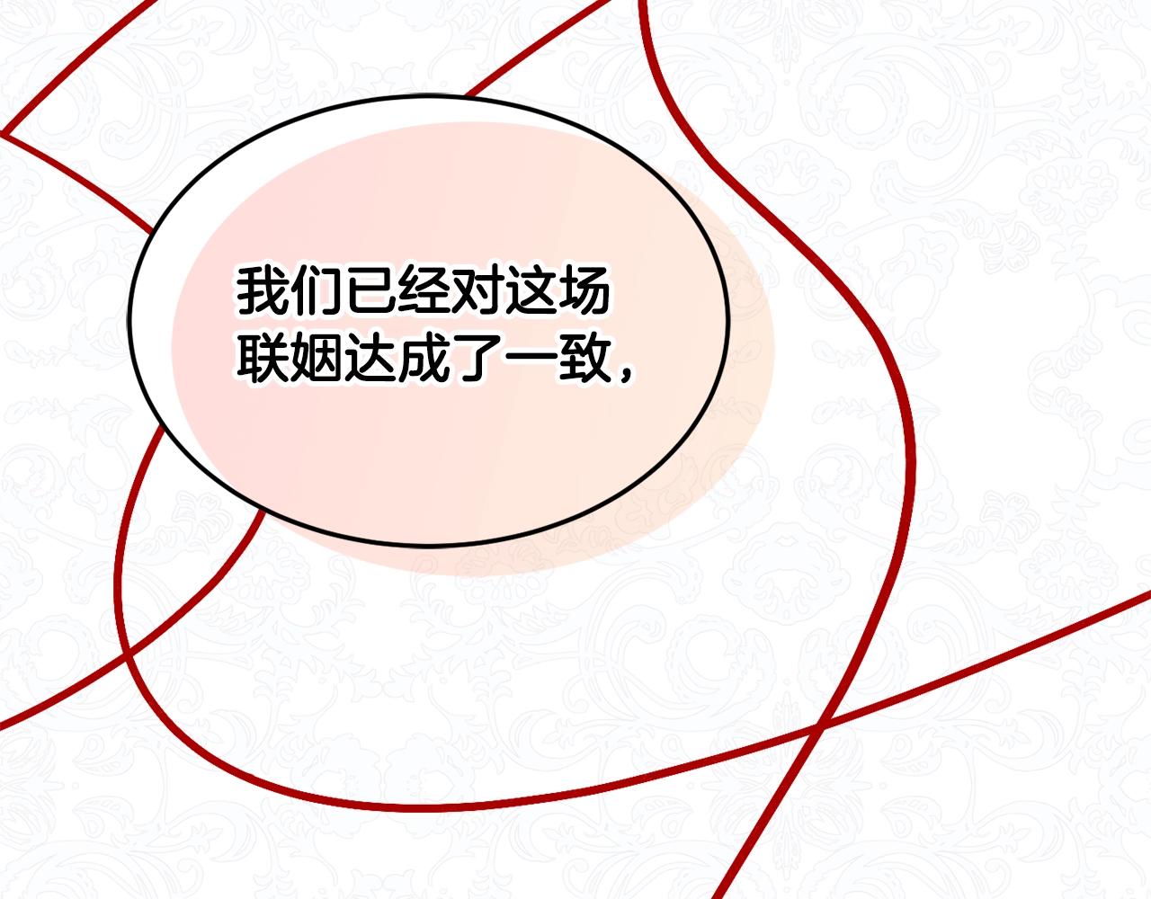 第18话 巧遇王世子111