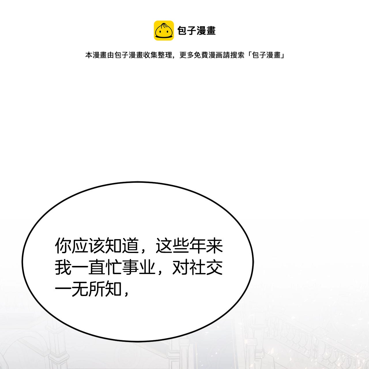 第18话 巧遇王世子116
