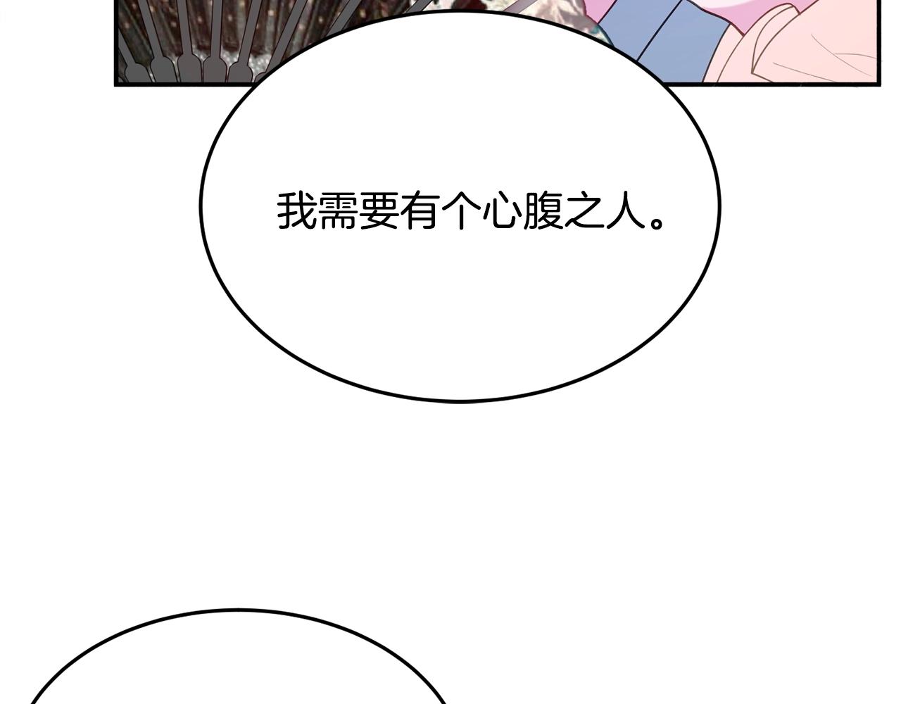 第18话 巧遇王世子122