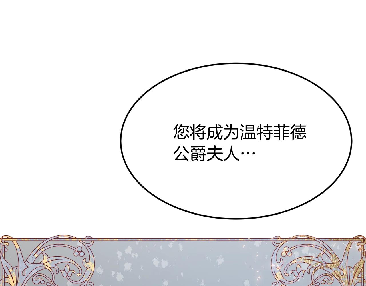 第18话 巧遇王世子125
