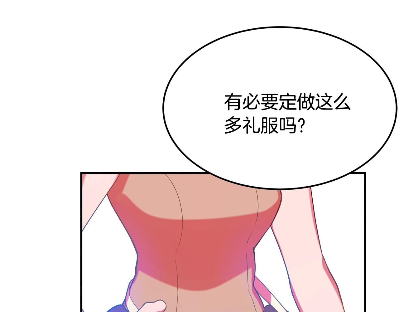 第18话 巧遇王世子143